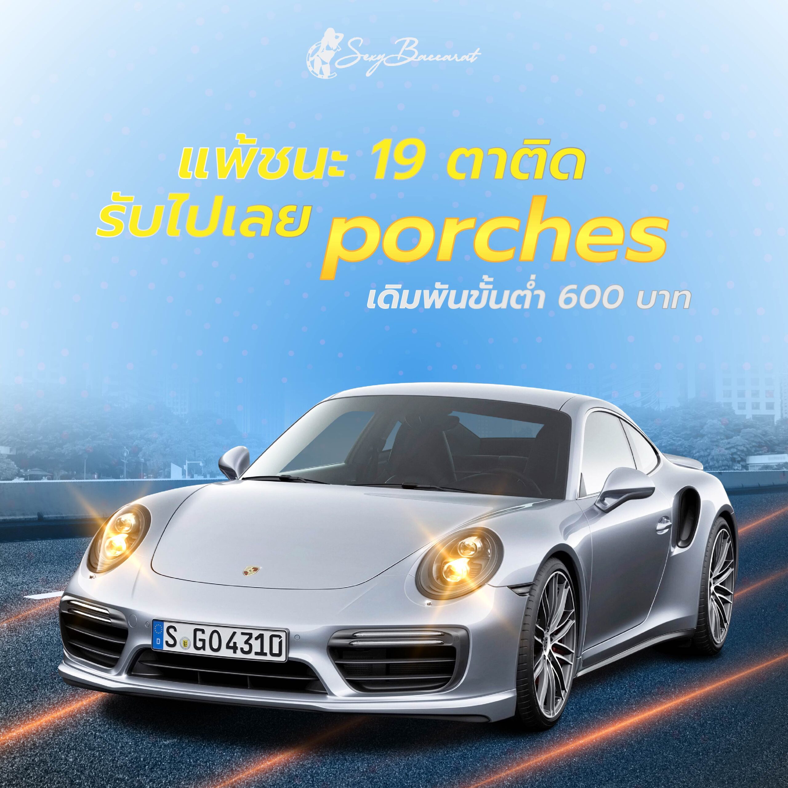 WHITE_PORCHES